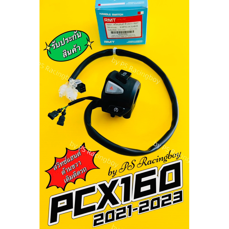 Công tắc tay PCX160 PCX160 2021-2023 Bên phải Chất lượng tốt (RMT) PCX160 PCX160 PCX160