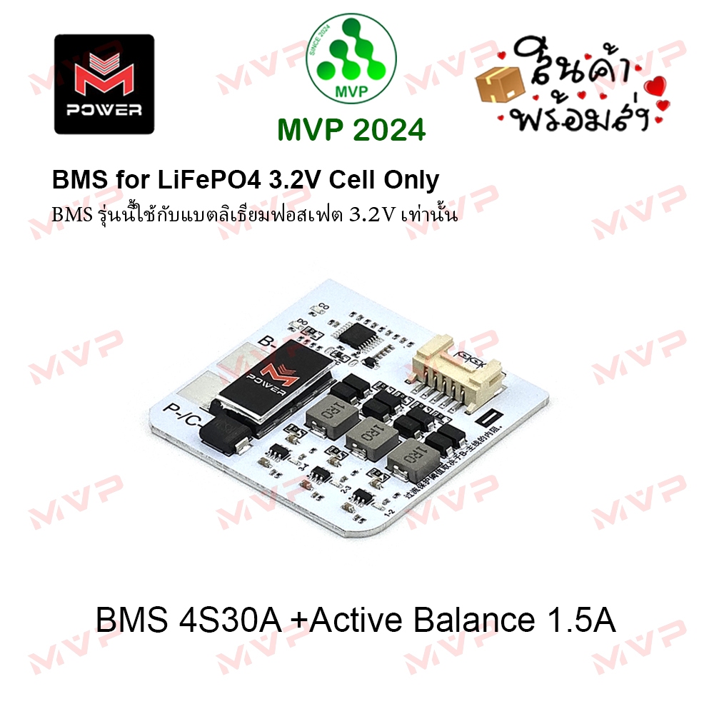 BMS 4S30A + Active Balance M-Power Chính Hãng 1 LiFePO4 Mạch Bảo Vệ Pin Với Tích Hợp 1.5a 1 Cái *