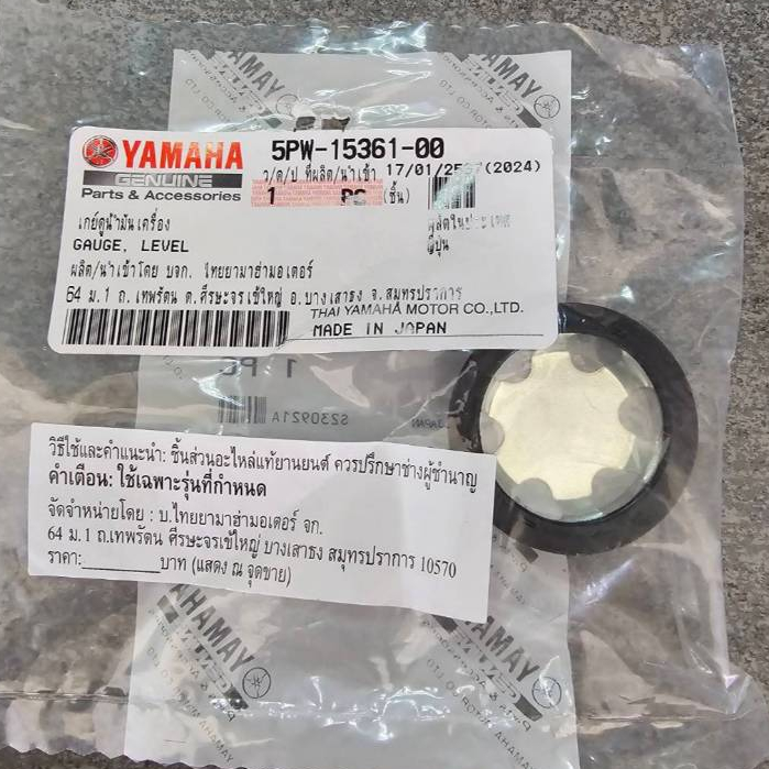 5PW1536100 Dầu GAUGE XMAX YZF-R1 (2009-2010) FAZER FZ-1 Yamaha CẤP Chính Hãng 5PW-15361-00