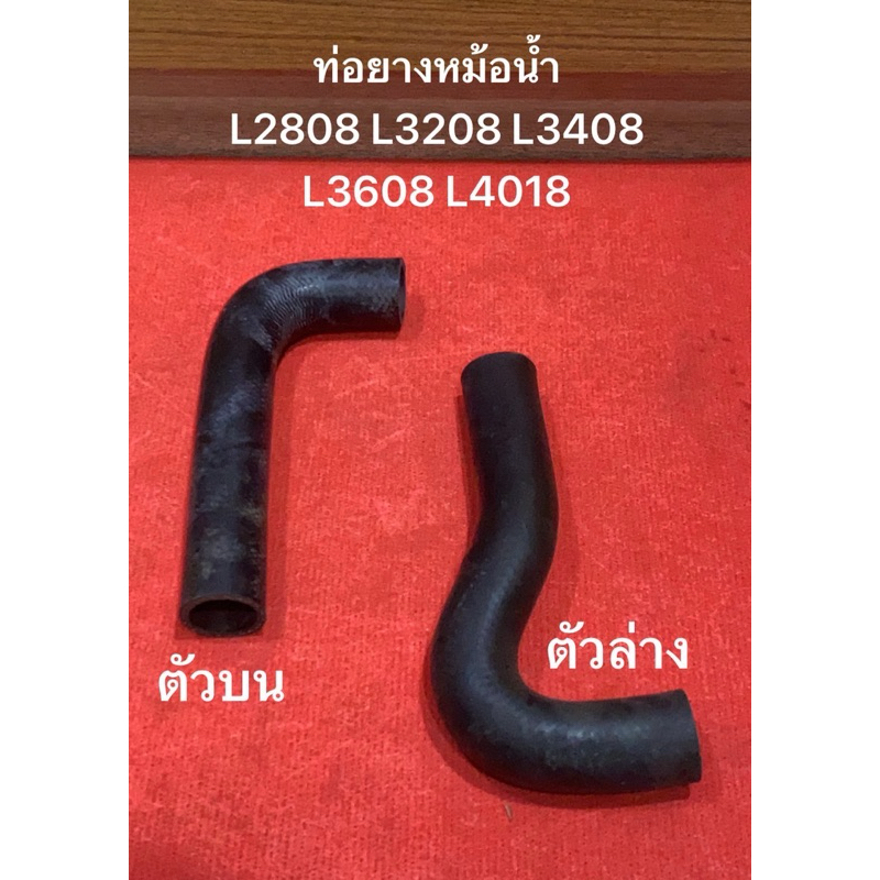 Ống tản nhiệt hạ trên Kubota L2808 / L3208 / L3408 / L3608 / L4018