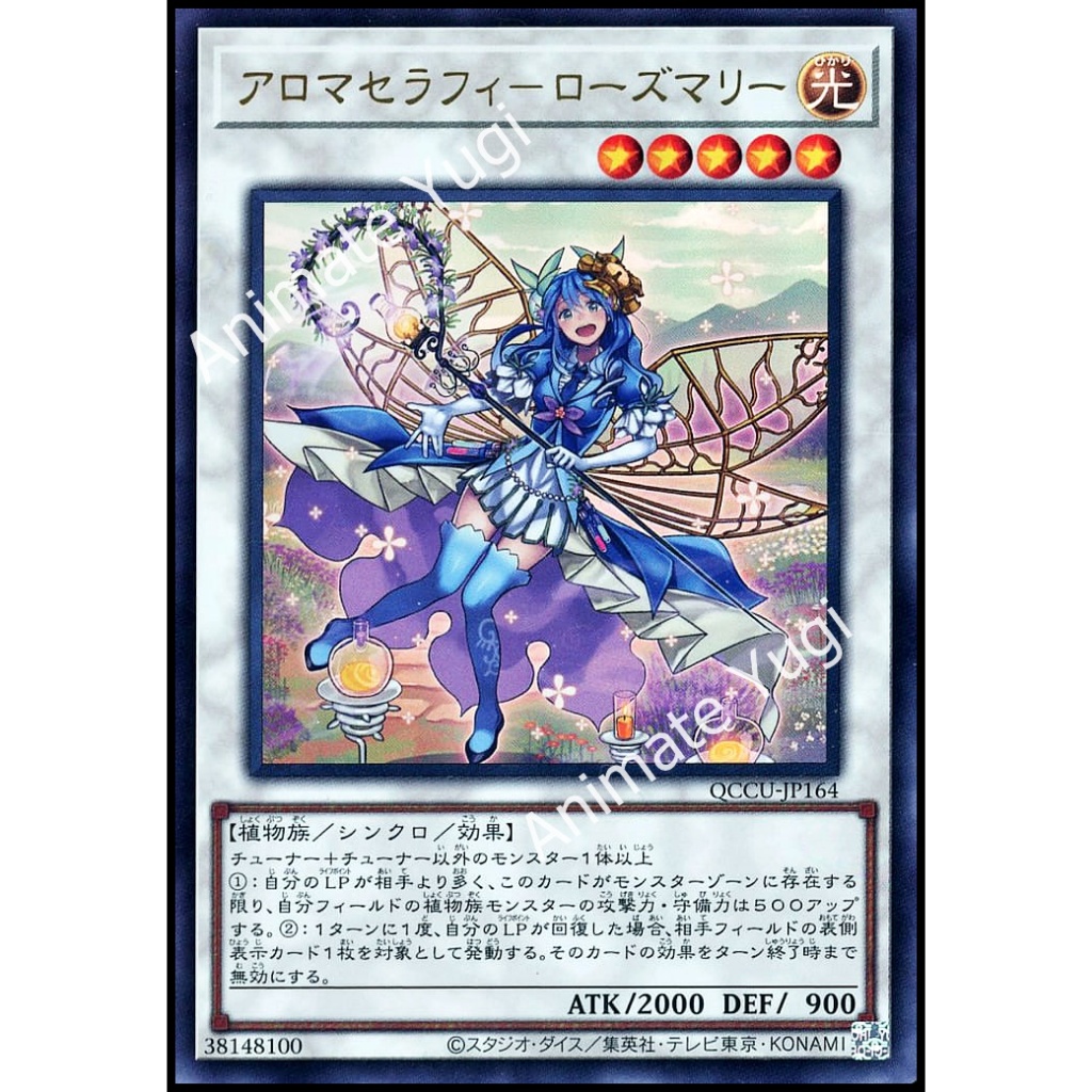 AAA 186 [Yu-Gi-Oh Thẻ Yugi đích thực Yugi] "Aromaseraphy Rosemary / Aromaseraphy-QCCU-JP164 [UR]