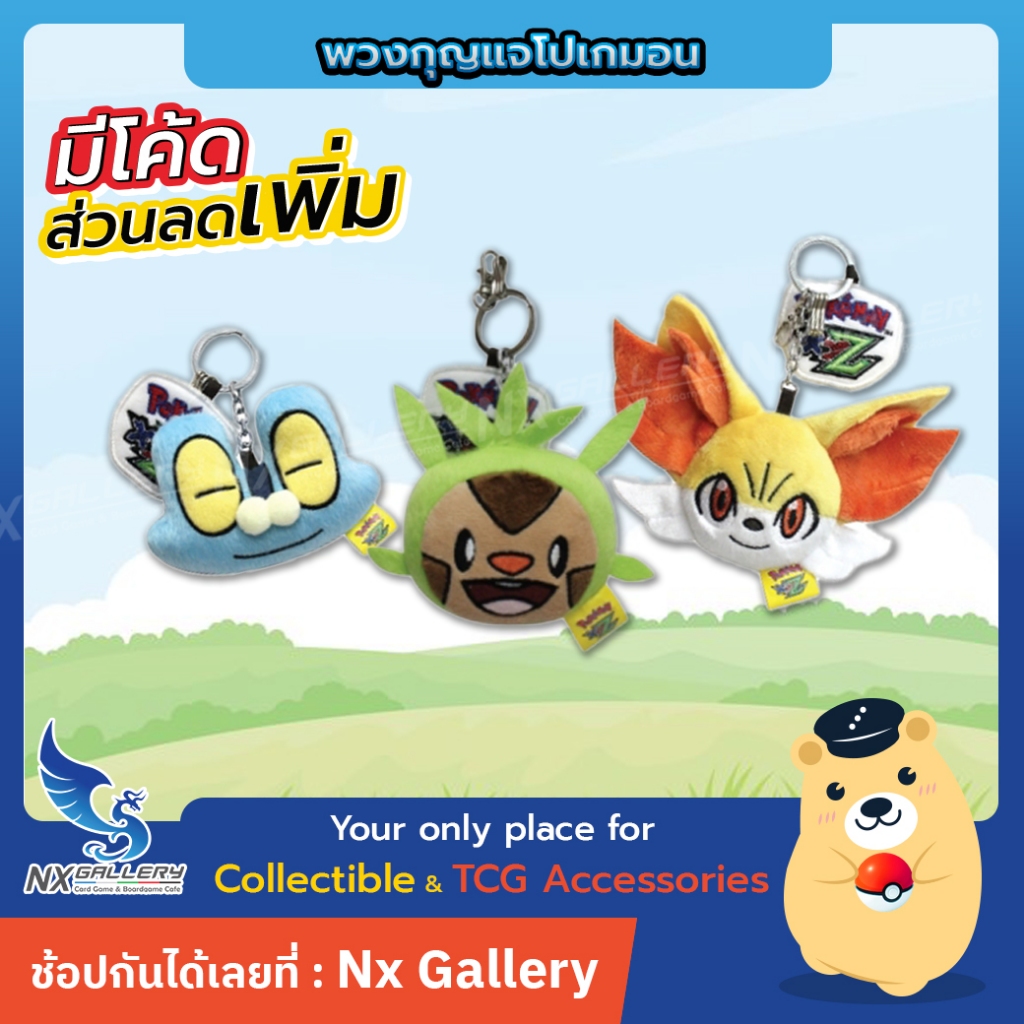 [Pokemon] Móc khóa búp bê-Pokemon-Keromatsu Fogko Harimaron