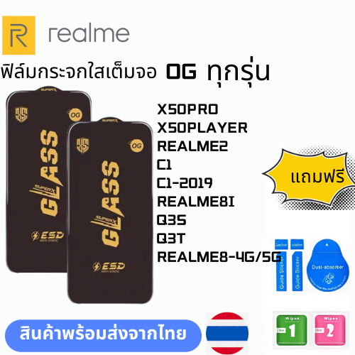 Phim Kính Toàn Màn Hình Trong Suốt Chống Điện Og Tất Cả Các Mẫu Realme X50PRO X50PLAYER REALME2 C1 C