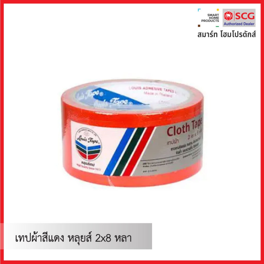 Băng vải màu đỏ Louis 2x8 Yards