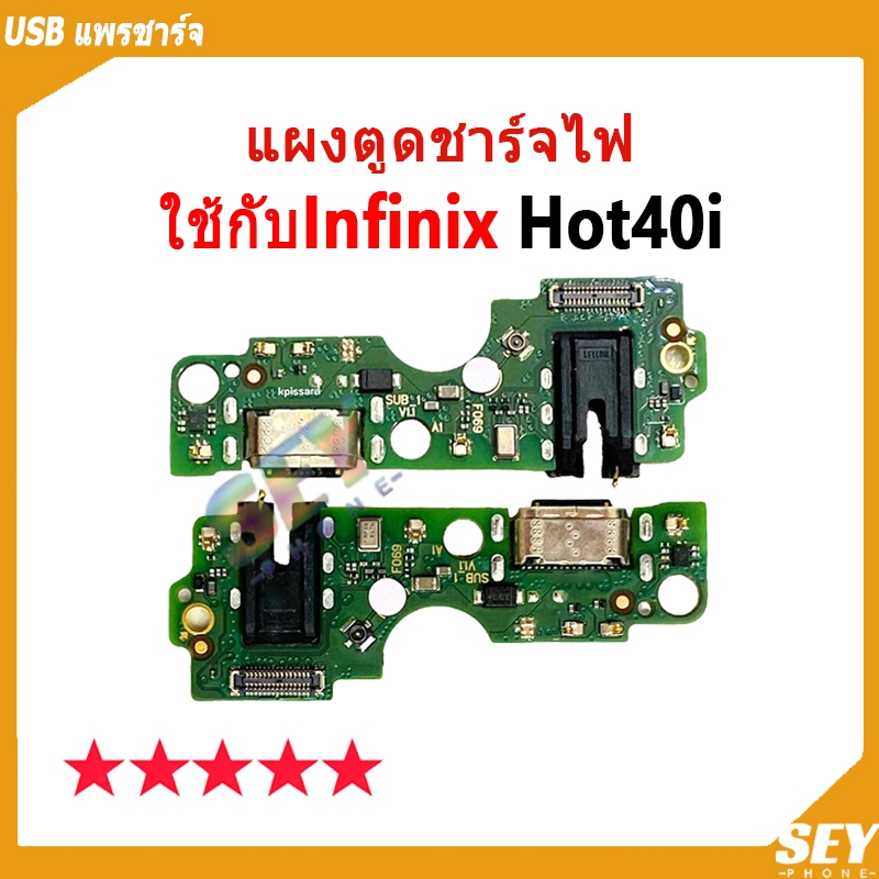 Bộ cổng sạc USB infinix Hot 40i Ribbon hot40i Panel