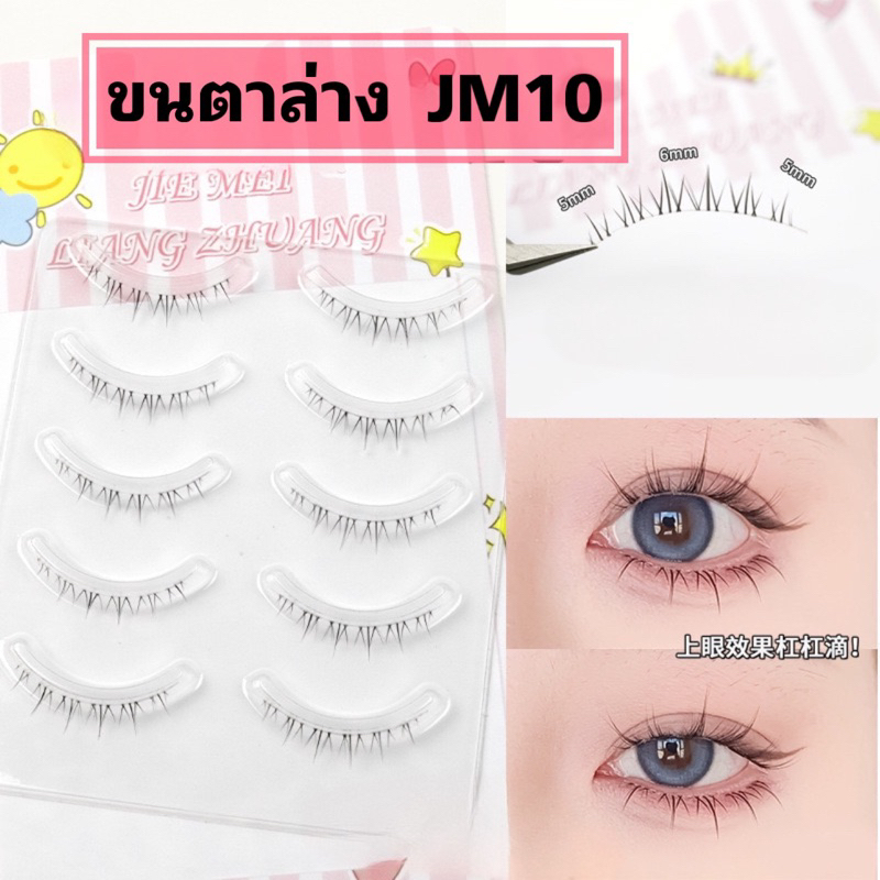 Lông Mi Dưới JM10 Cổng Giả Áp Dụng Để Trang Điểm Cho Sự Kiện Cô Dâu Chị Em Trung Quốc