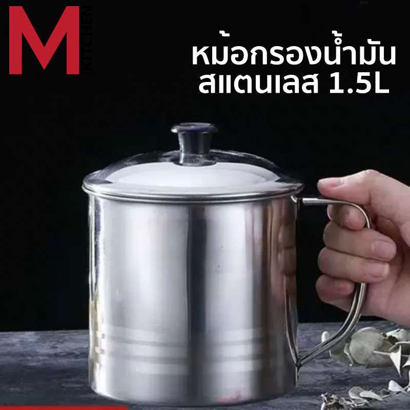 Nồi dầu M KITCHEN OF12 Bộ lọc 1,5 lít Thép không gỉ có nắp và lưới (B1)