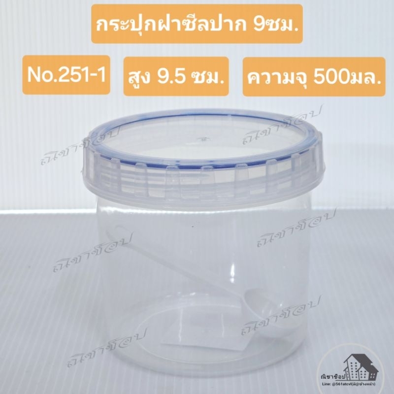 Bình bịt miệng 9 Cm Jarno.251-1