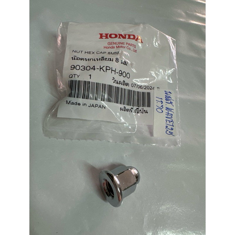 Đai ốc đầu xi lanh chính hãng WAVE125 (1 ô tô: Sử dụng 4 miếng) Bán riêng / Bộ phụ tùng Mã: 90304-KP