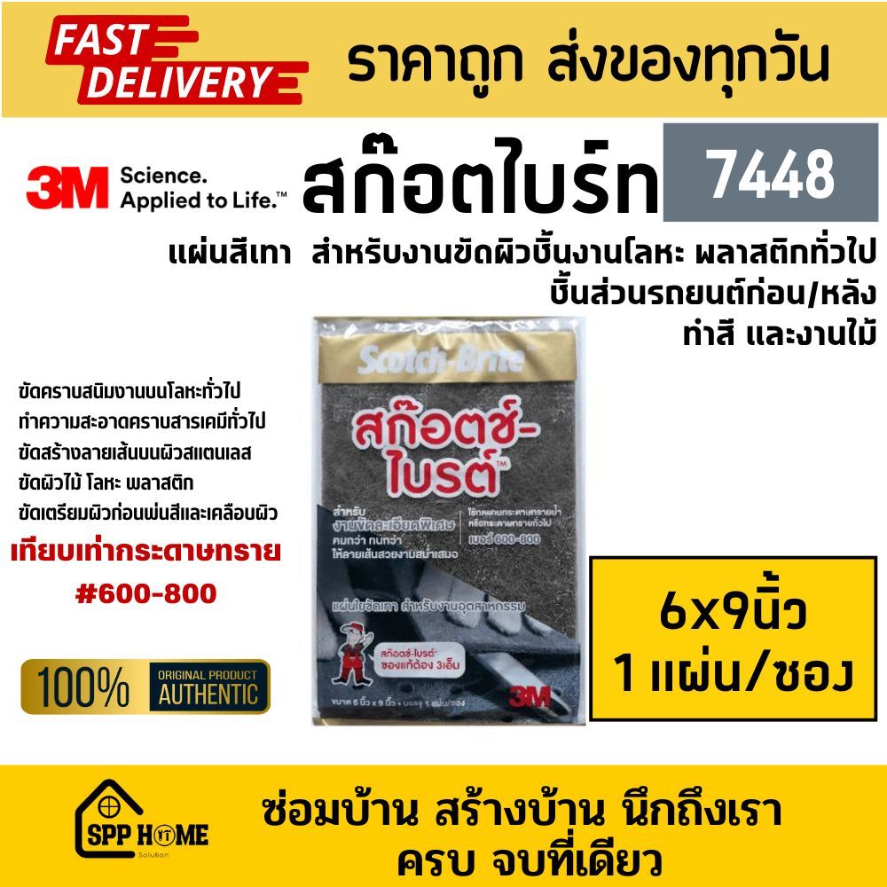 3M Scotch Bright Model 7448 Màu xám Kích thước 6x9 inch cho giấy nhám làm việc đánh bóng mịn 600-800