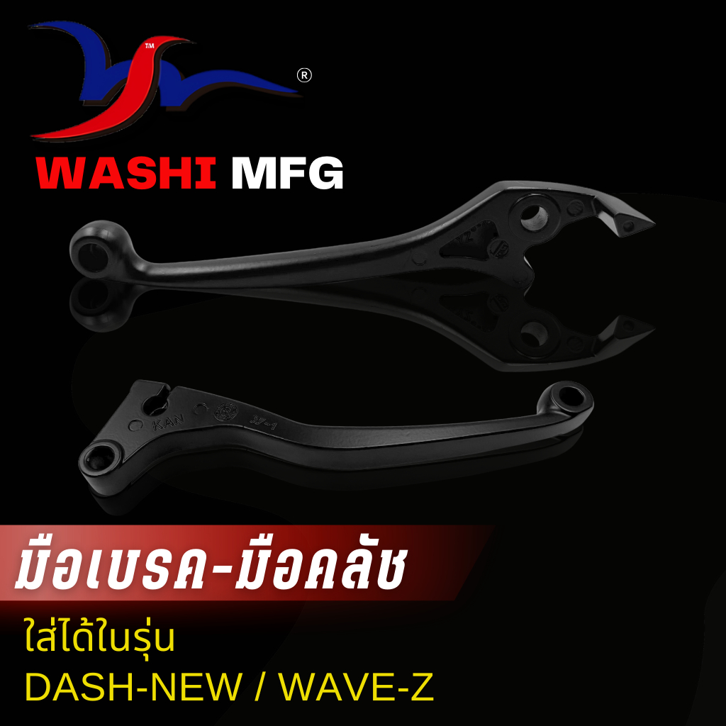 Đòn bẩy phanh tay DASH-NEW / WAVE-Z (W53175-KET-921B) Model [WASHI]