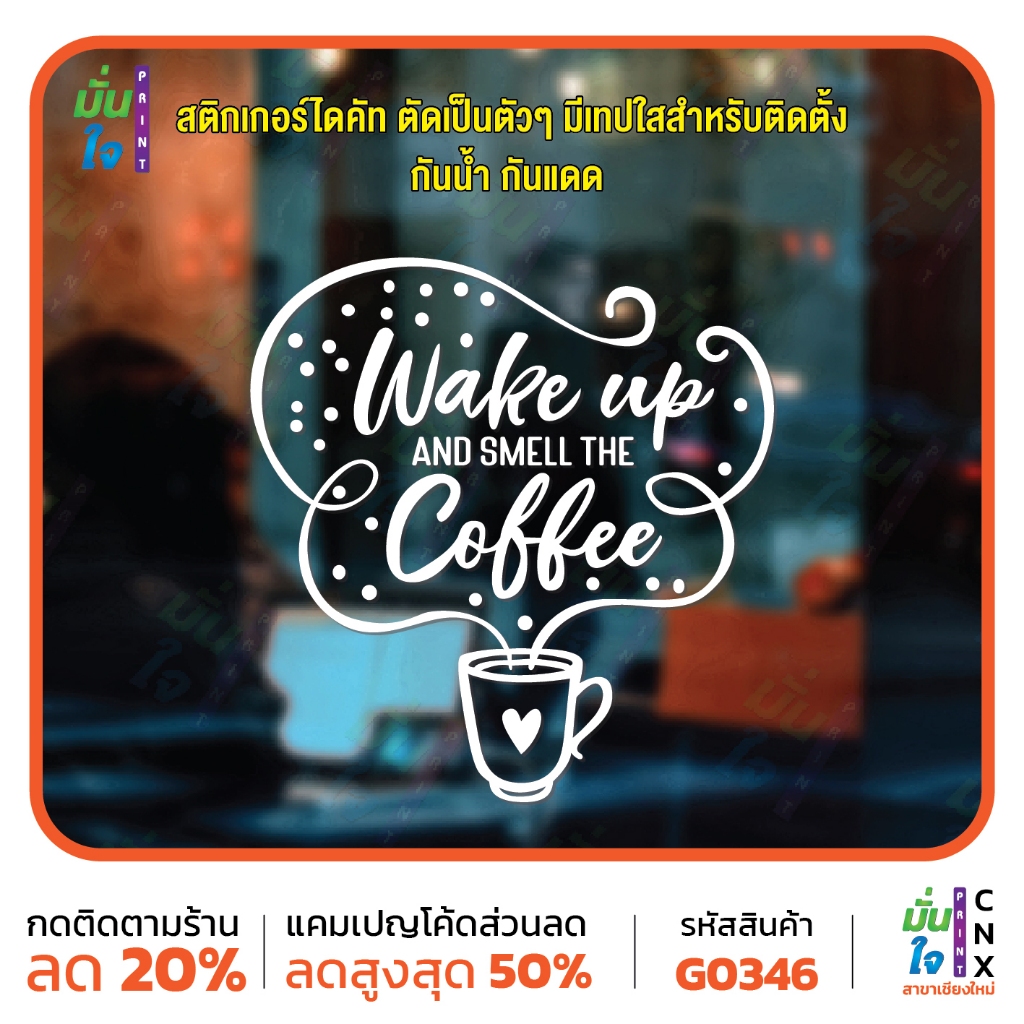 Đánh Thức Quán Cà Phê Dán Tường Trang Trí Nhà Die-Cut MP-CNX G0346