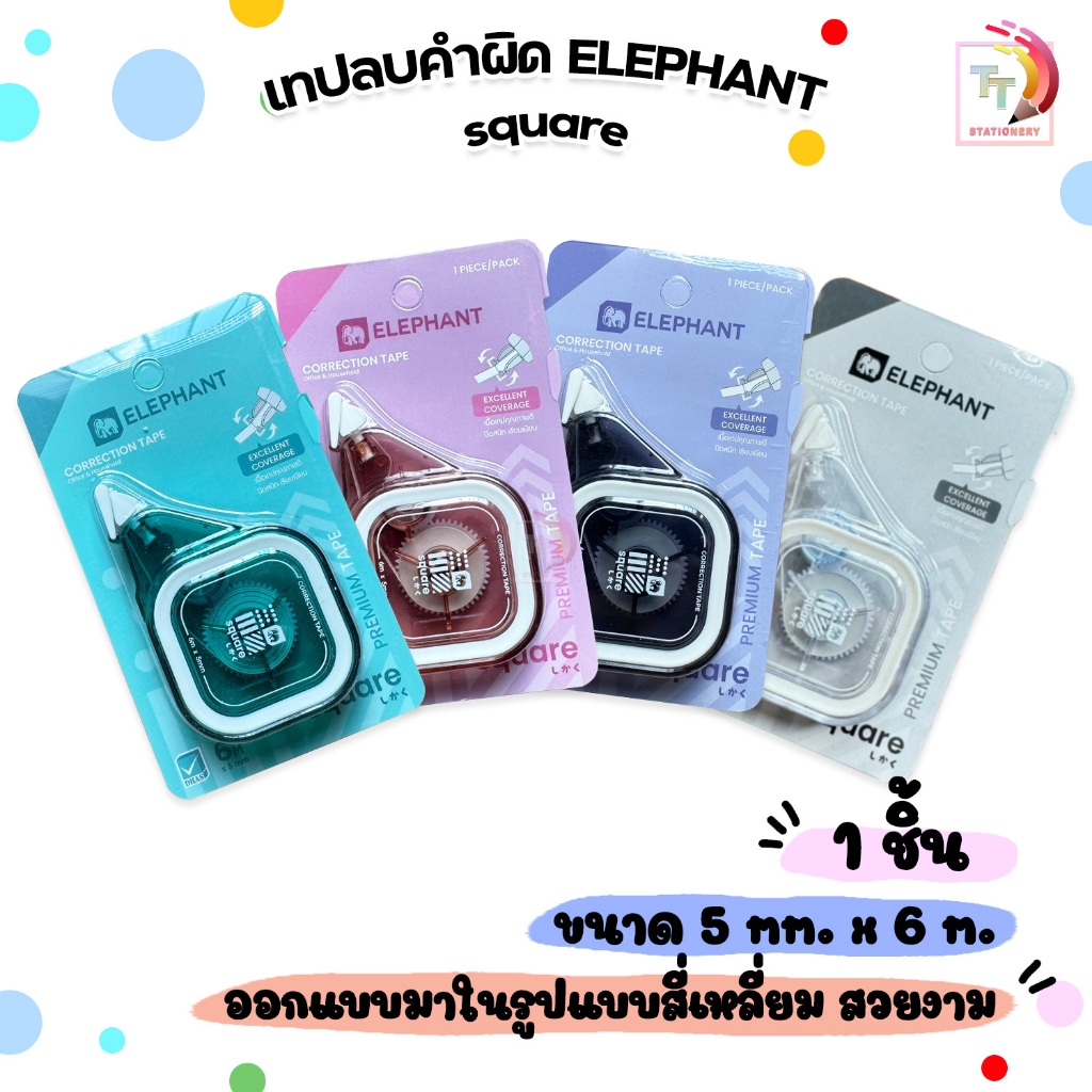 Băng chỉnh sửa voi (Thương hiệu voi) 6 M. Mẫu SQUARE (SQUARE) Màu hỗn hợp (1 Cái)
