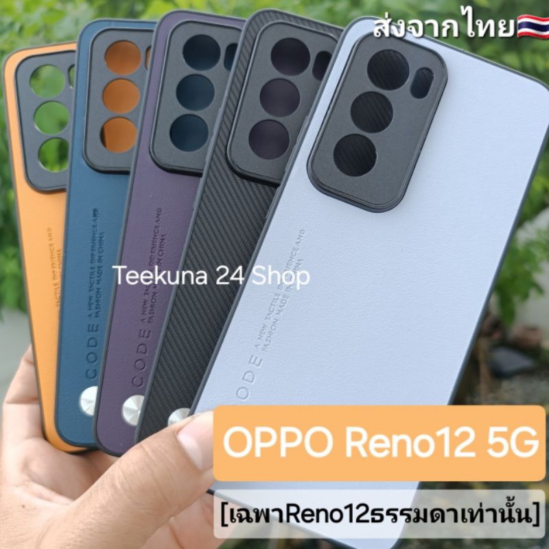 Ốp lưng oppo Reno12 5G (Chỉ Reno12) Bảo vệ Camera + Silicone Reno 12 5G