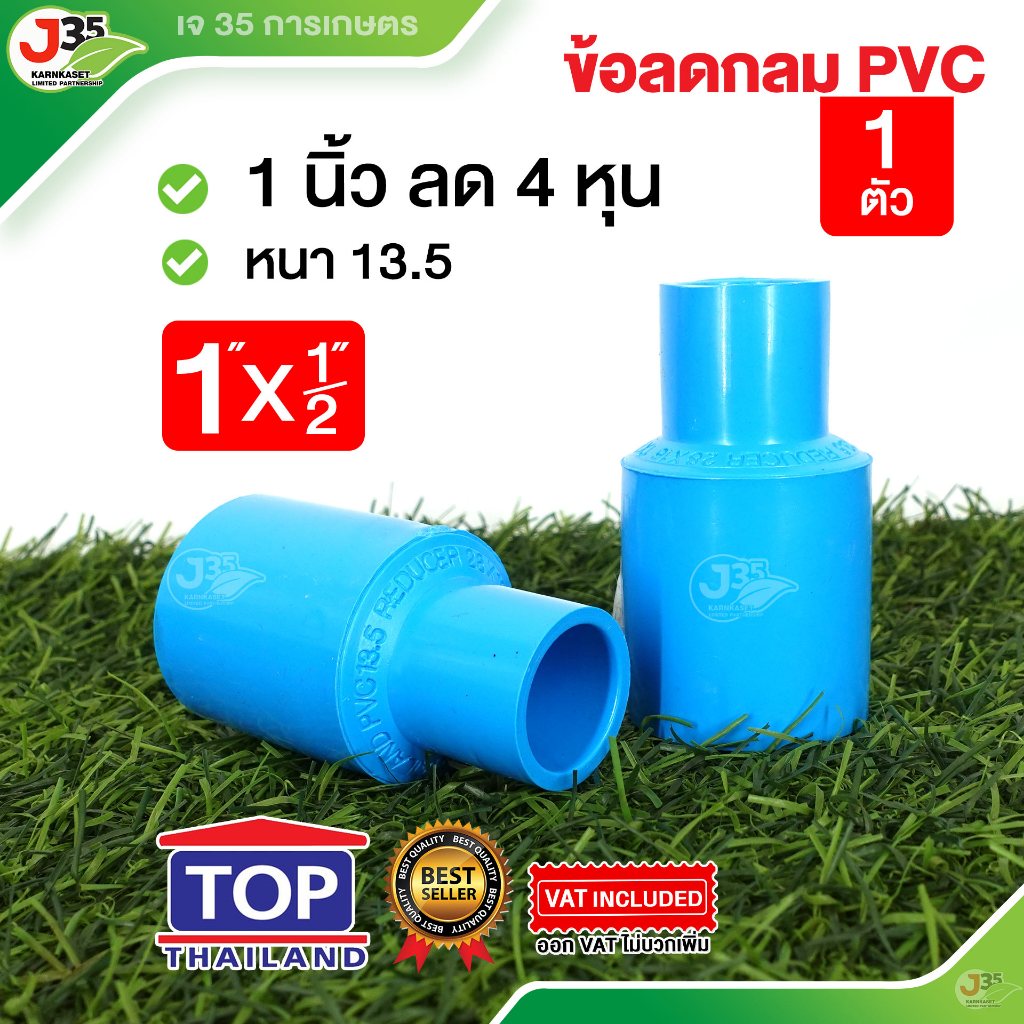 (1 Cái) Giảm Tốc Tròn 1X1 / 2 Inch 13.5 Mẫu Dày Thương Hiệu Hàng Đầu 1X1 / 2 (4 Hun)