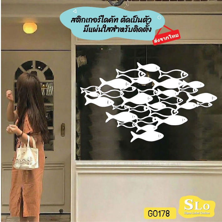 Nhãn Dán Kính Chủ Đề Đại Dương Hình Cá Nhóm Die-Cut Trang Trí Nhà Cửa SLO-G0178