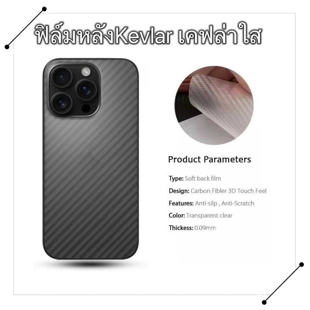 Kevlar carbon Back Film Cho iphone16 iphone16pro iphone16plus iphone16promax