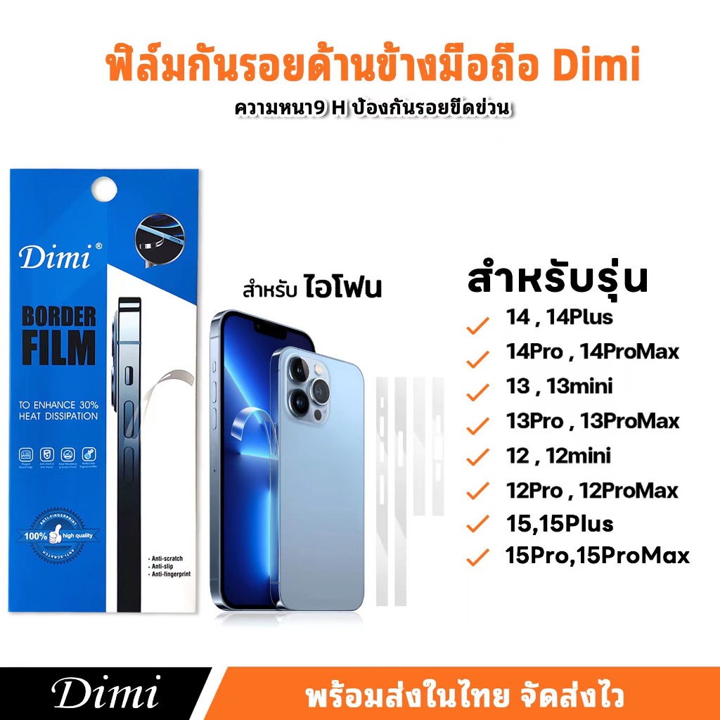 Phim trong suốt siêu mỏng với 4 cạnh bên cho i12 i12pro i12promax i13 13pro i13promax 15 Pro max 14 