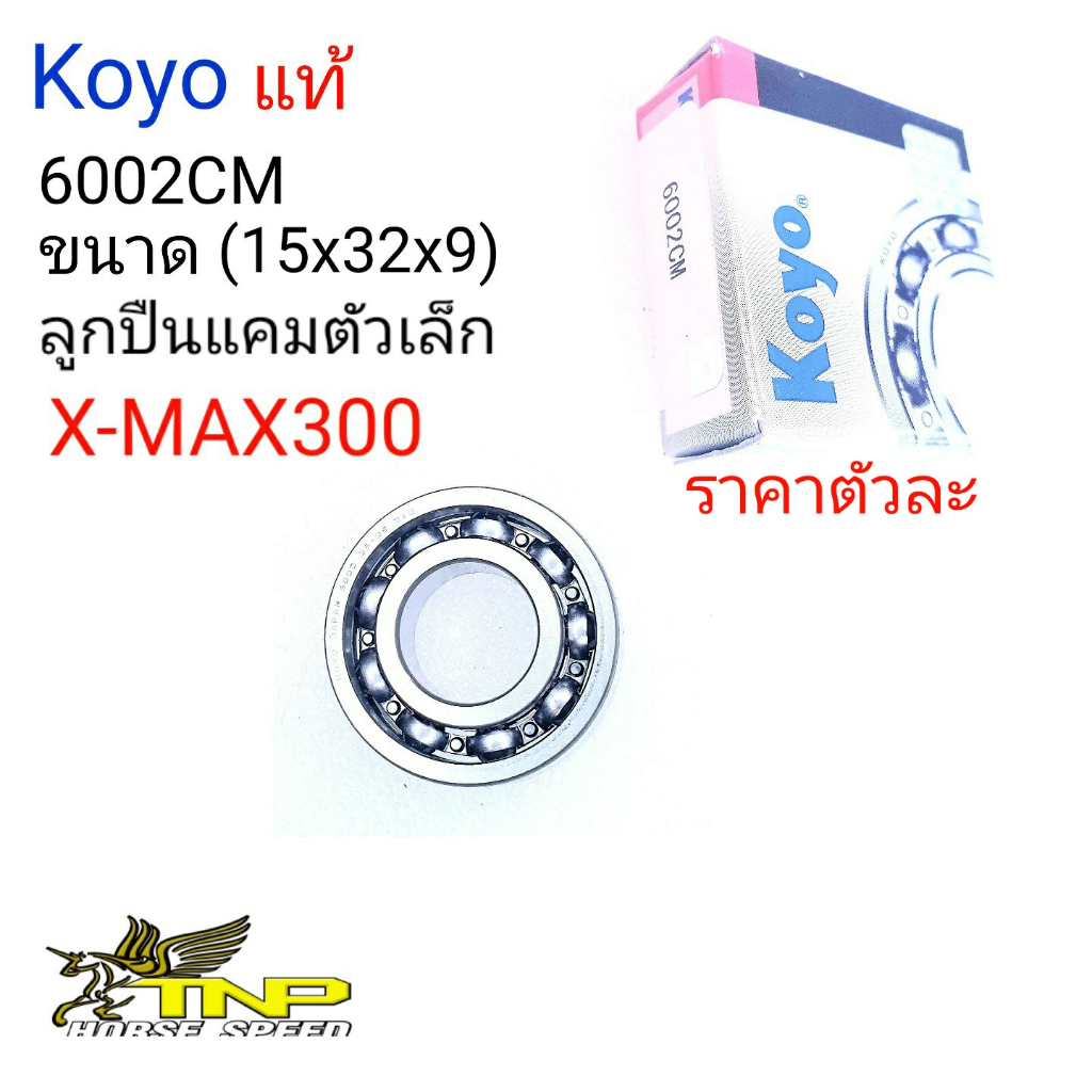 KOYO 6002CM 6002 VÒNG BI6002 xmax300 Vòng bi xmax300 Cam Xmax6002 Xmax