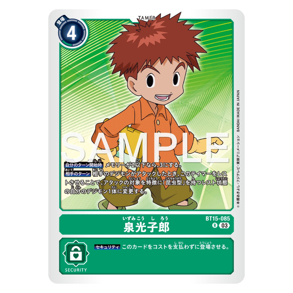BT15-085 Izzy Izumi R Green Tamer Card Digimon