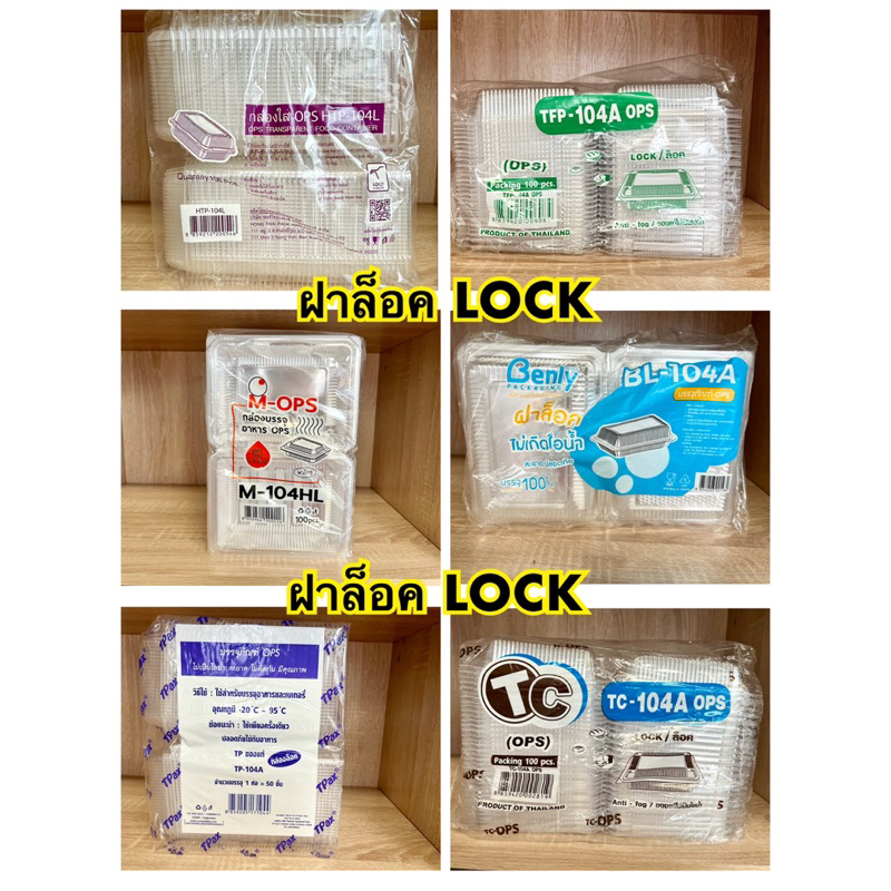 Hộp Trong Suốt 104 Khóa BL-104A HTP104L TFP-104A TC-104A M104A TP-104A