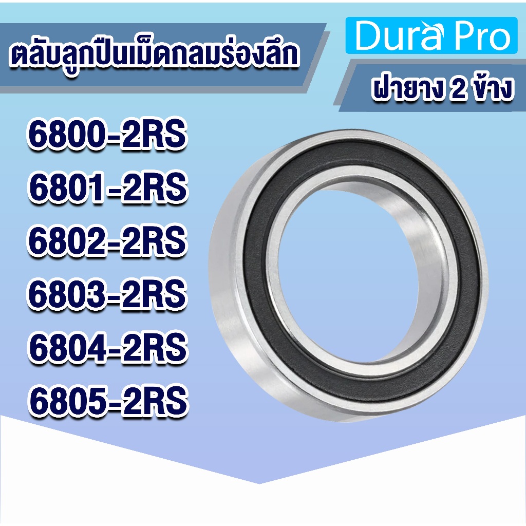 6800-2RS 6802-2RS 6802-2RS 6803-2RS 6804-2RS 6804-2RS 6805-2RS 6805-2RS RS Vỏ cao su vòng bi cầu hìn