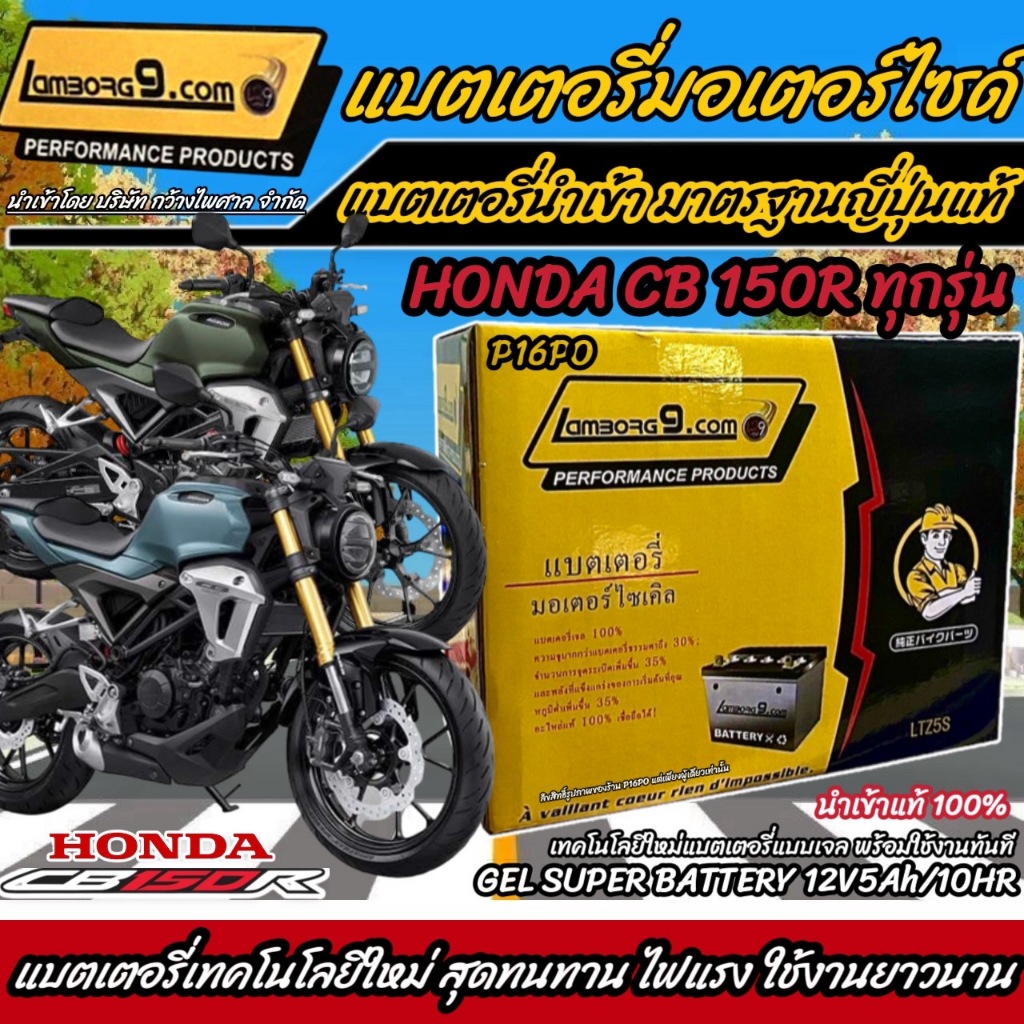 Tất Cả Pin Honda CB150R Vòi Phun Pin Mới CB150R Mẫu 12V 5a 12V / 5Ah