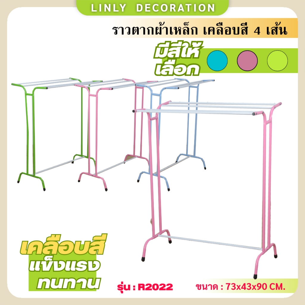 Giá phơi khăn bằng thép LINLY R2022 có 3 màu.