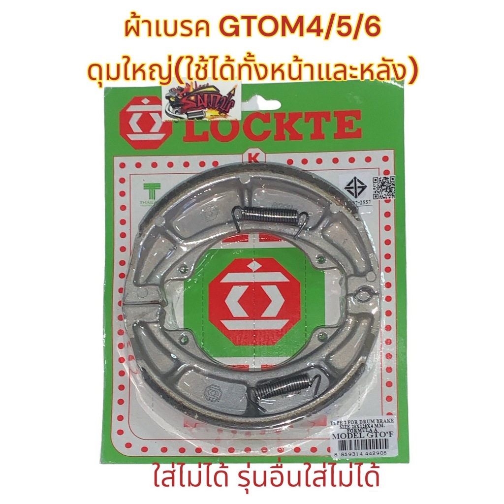 Má phanh GTOM4 / M5 / M6 Trống Hub Lớn Nhân Tạo (M.a.a.)