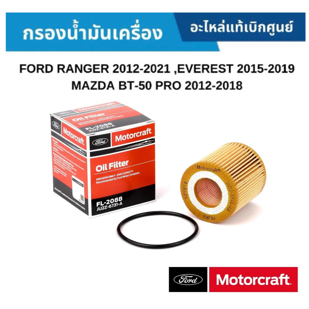 Lọc Dầu Ford Ranger Everest 2.2 3.2 2.0 Bi Mazda BT50 Pro FL-2088 / 2731 JU2Z6731B Chính Hãng Từ Tru