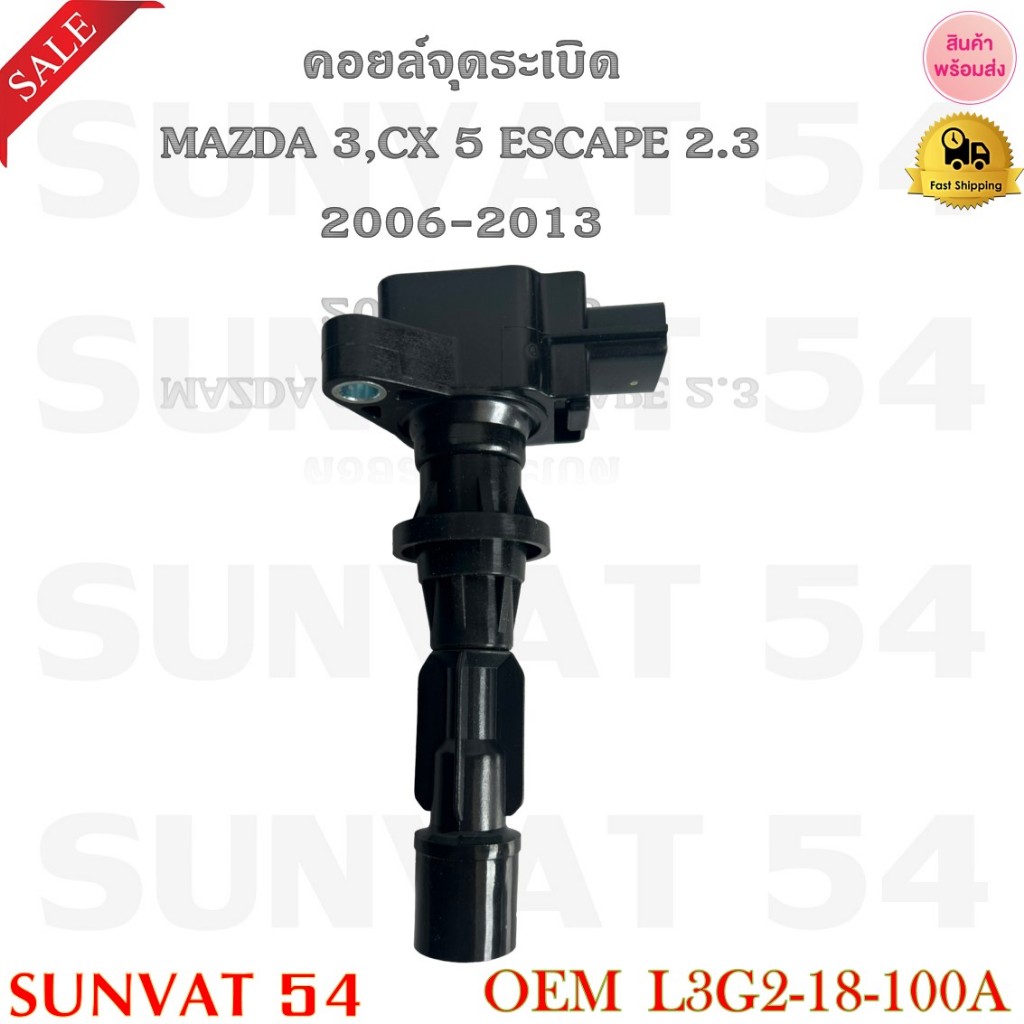 Cuộn dây đánh lửa Mazda 3 6 8 Escape MX-5 MIATA CX-7 2.0L 2.3L 2.5L 2006-2015 L3G2-18-100A 6M8G-12A3