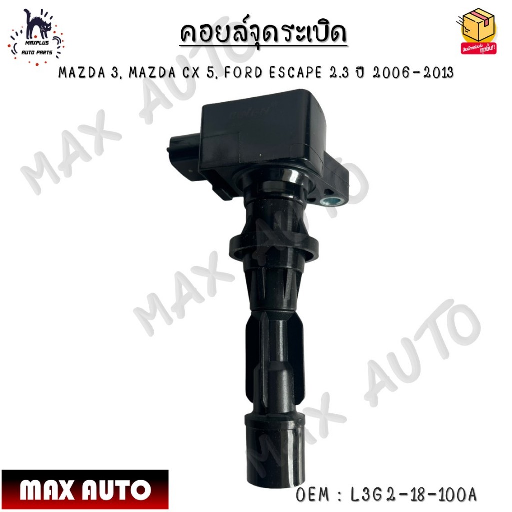 Cuộn dây đánh lửa Mazda 3 6 8 Escape MX-5 MIATA CX-7 2.0L 2.3L 2.5L 2006-2015 L3G2-18-100A 6M8G-12A3