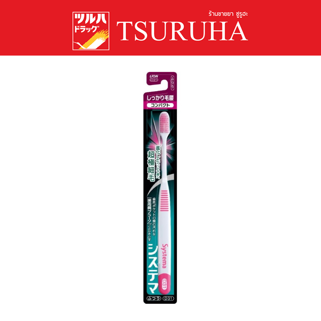 Bàn chải đánh răng Dentor Systema Shikari-Kegoshi Compact (D-31)