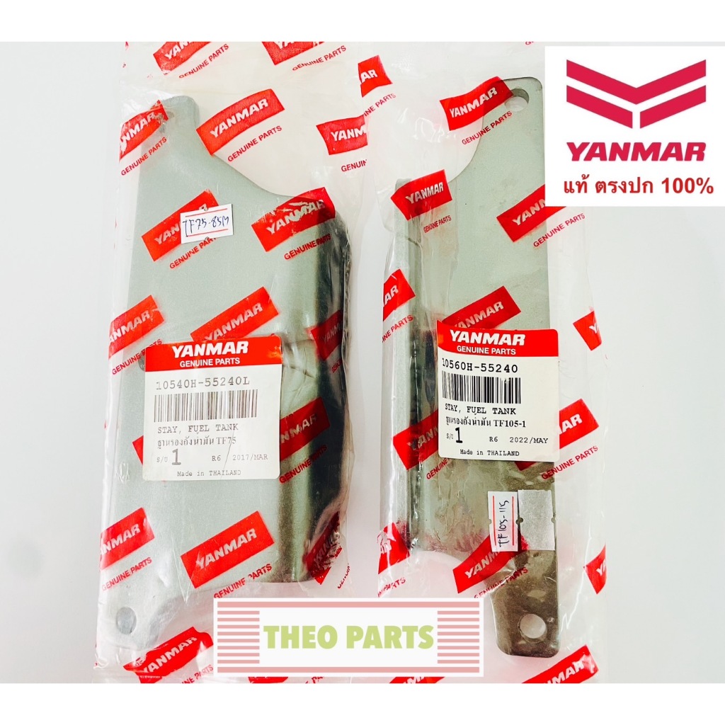 Đế bình xăng World Lord TF75 TF85 TF105 TF115 Yanmar Authentic