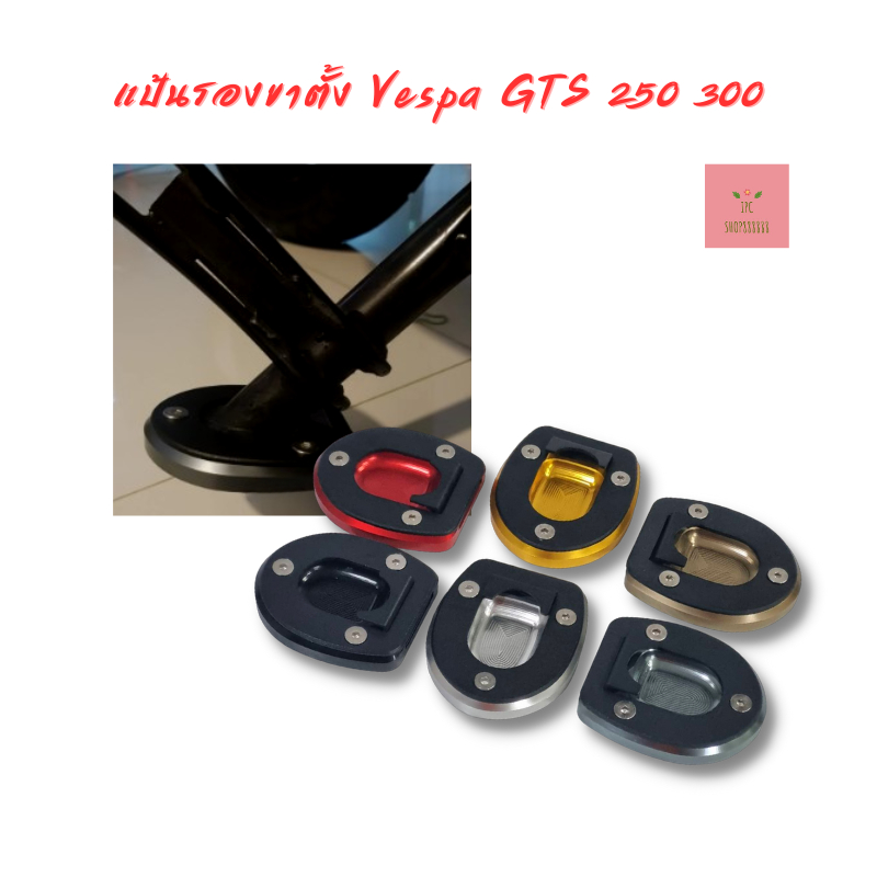 Đĩa đứng Vespa GTS 250 GTS300