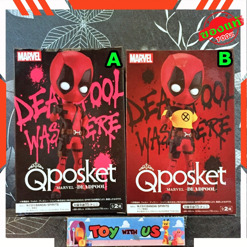 BANDAI Q POSKET FIGURE: MARVEL-DEADPOOL / (HÀNG JP FIGURE đích thực)