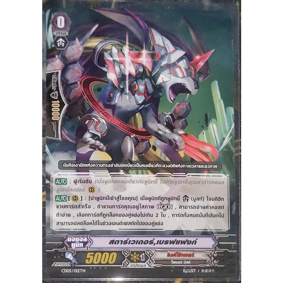 Thẻ Vanguard Star Vader Brave Frank Clan Link Joker Lớp 0 (Starter) MBT01 / 024TH R CD05 / 012TH