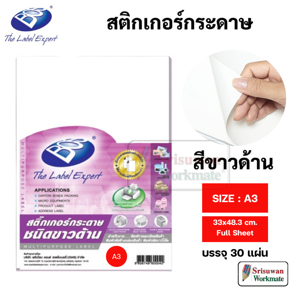 Nhãn dán mờ BOS A3 33x48.3 cm. A3 Matte White Full Sheet Label 30 tờ / gói