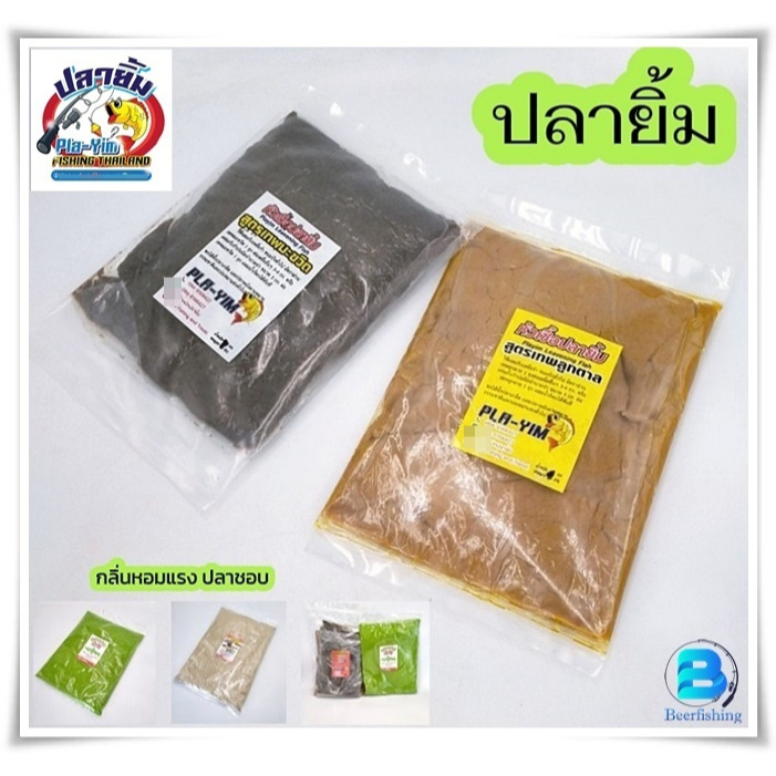 Mồi cá mỉm cười (Pla-Yim) Nila-Yim) Công thức của Nila-Yim La-Yim / Bộ thợ săn cá rô phi sông Nile H