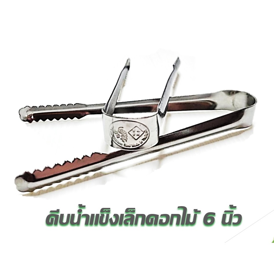 Crocodile-Mouth Ice Tongs Sl Thép không gỉ dày 6 inch Công việc Thái Lan thích hợp cho nhà hàng và g