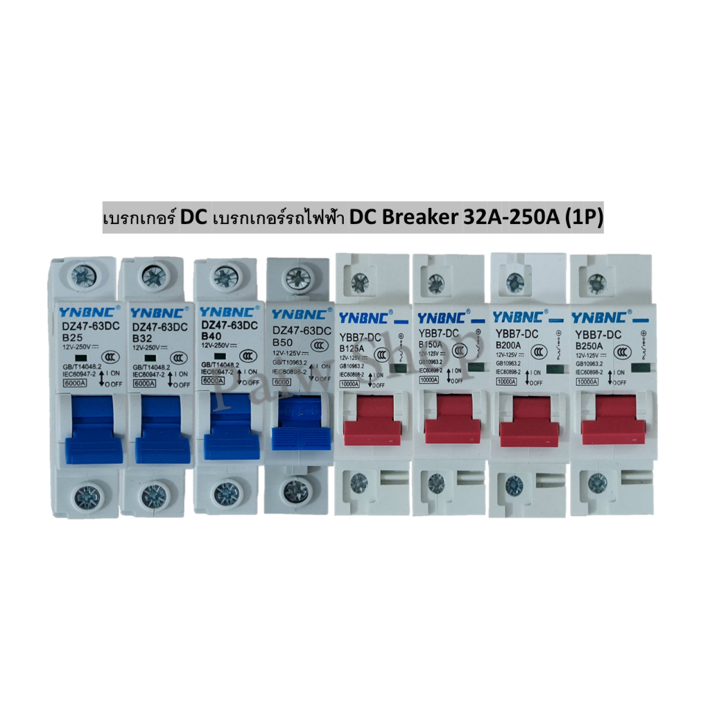 Xe điện DC Breaker 32A-250A Sản phẩm được vận chuyển từ Thái Lan