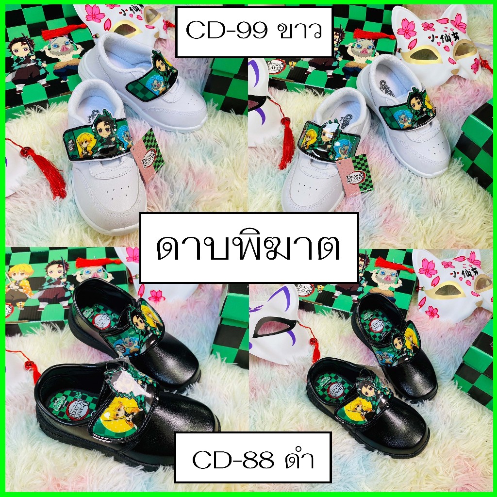 Giày Mẫu Giáo Nam Đen Tanjiro Model Cd-88 / Trắng Cd-99 Có Đèn (CD88)