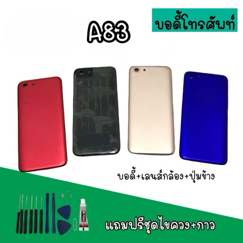 Body op A83 Mobile Middle Case + Back Cover Điện thoại A83 Sản phẩm phụ tùng có sẵn.