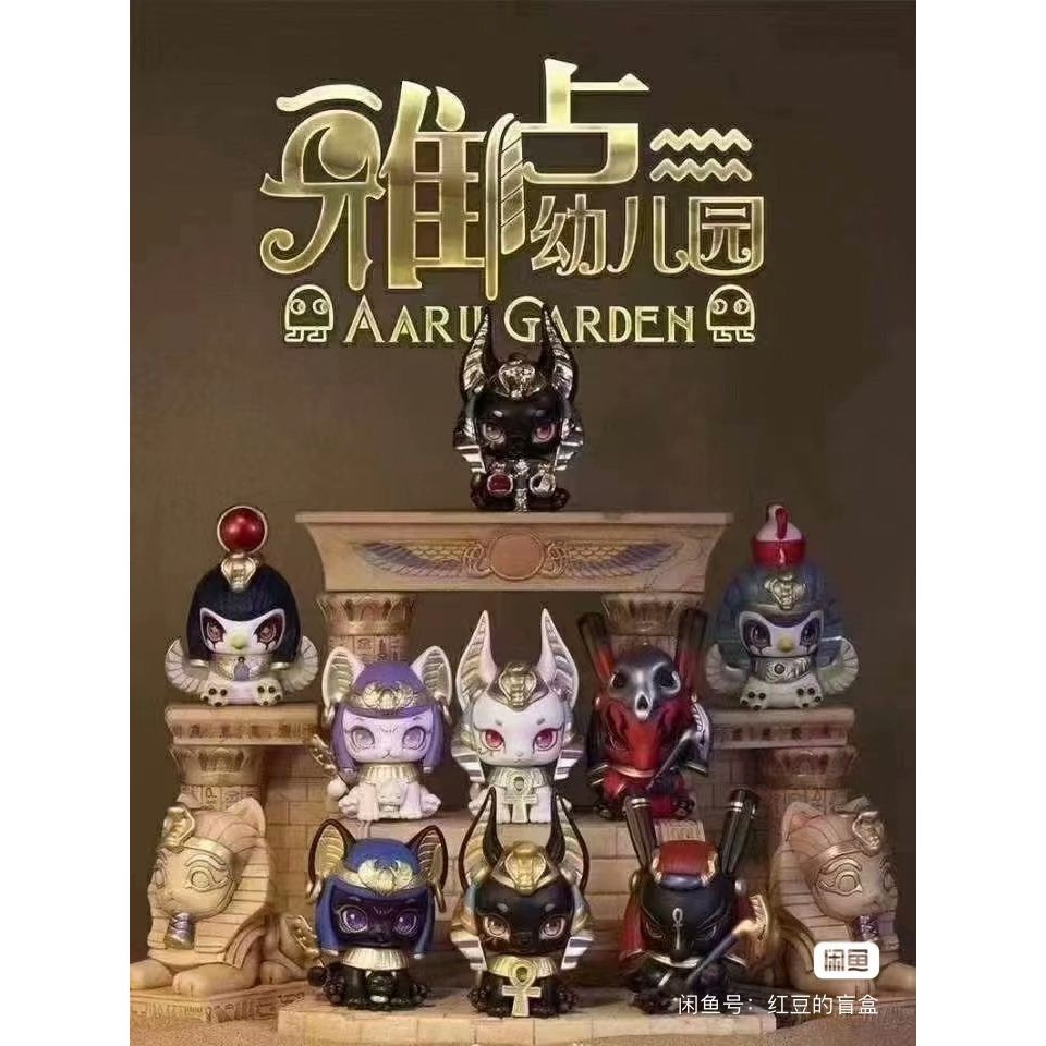 (Thu thập mã trong Video / trực tiếp) Aaru Garden V.1 Series Mèo Ai Cập Nhận được Hộp ngẫu nhiên bí 