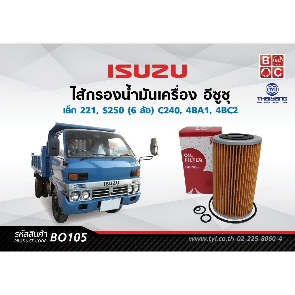 Bộ lọc dầu Blackclubs Isuzu Small 221 S250 (6 bánh) Mã BO105