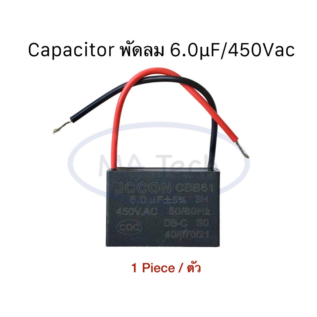 Tụ điện quạt 6uf 450V 6.0uf 450V 6.0uf / 450Vac Loại cáp CBB61 Số lượng 1 Cái