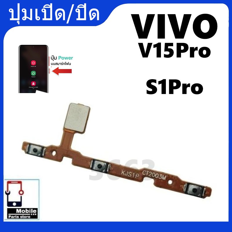 ON OFF Switch Ribbon v15 pro / v15pro BẬT / TẮT v15pro Volume vivo v15 pro v15 pro / v15pro