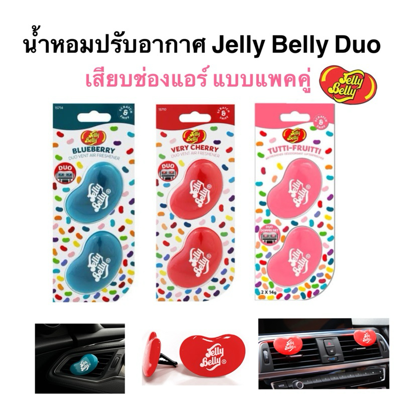 Jelly Belly Duo Air Freshener Vent Plug Gói đôi từ Mỹ.