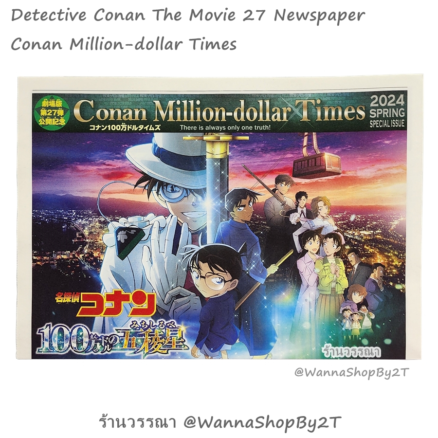 Conan: Thám Tử Lừng Danh Conan Phim 27 Báo