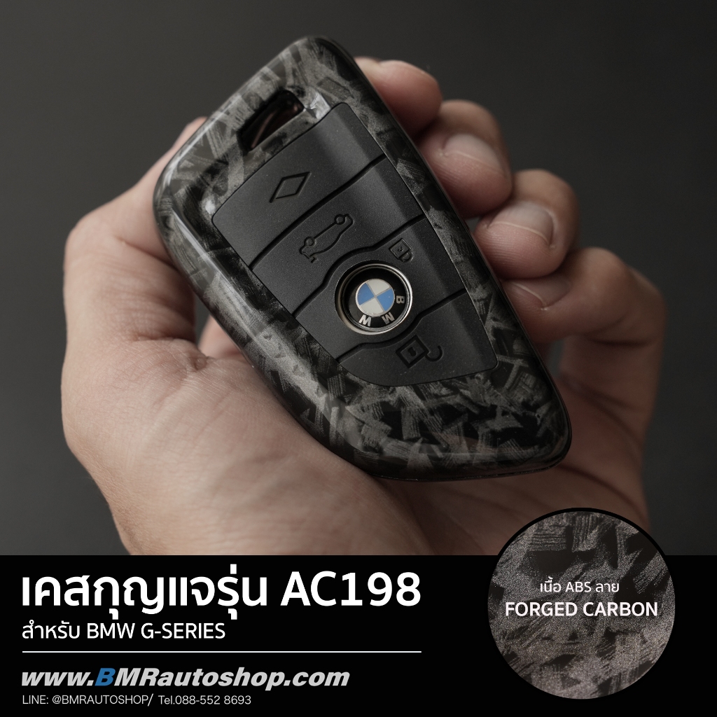 Ốp Chìa Khóa BMW Giả mạo Carbon Model AC198 Cho G20 G30 G01 X3 X1 X4 X5